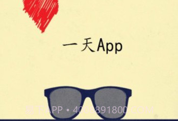 一天appv1.12截图