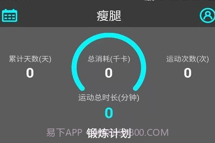 云川瘦腿v1.0.16截图