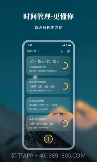 口袋时间v1.0.19截图
