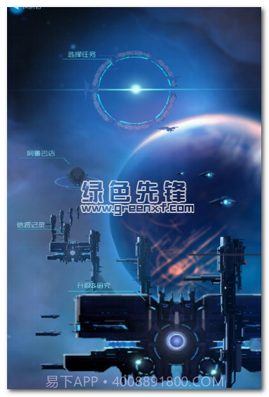 星际突袭修改版(无限金币)V1.1.6p 系统内购手机版V1.1.11截图