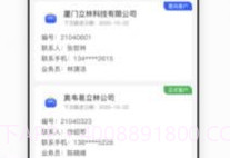 立林家服v2.0.14截图