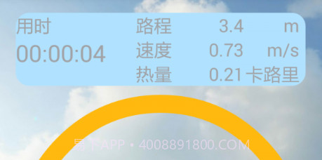 悦跑健身计步v1.14截图