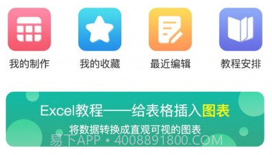 税特表格编辑v1.1.17截图