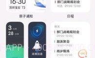 OriginOS主题V10.0.3.14截图