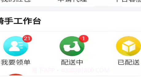 匆匆快送v1.19截图