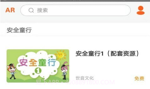 小小童学v2.72.13截图