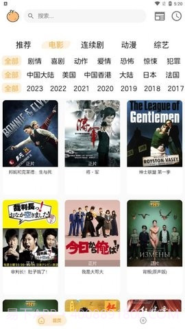 呆橙影视1.1.6截图