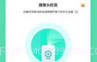 针眼查V1.0.9截图
