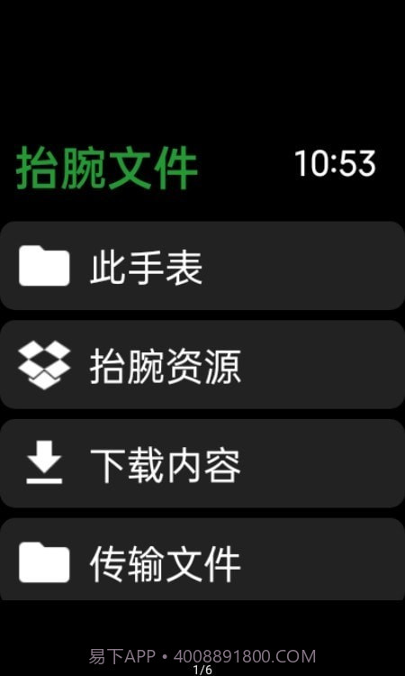 抬腕文件22.2.34截图