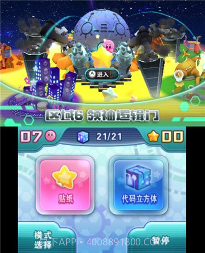 星之卡比机械星球4.4截图