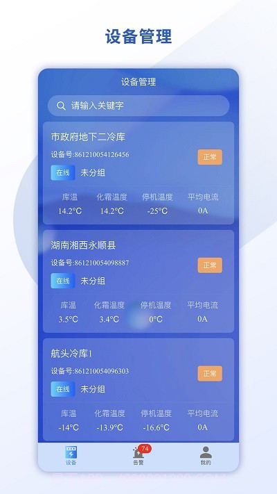 悉刻冷云1.3.8截图