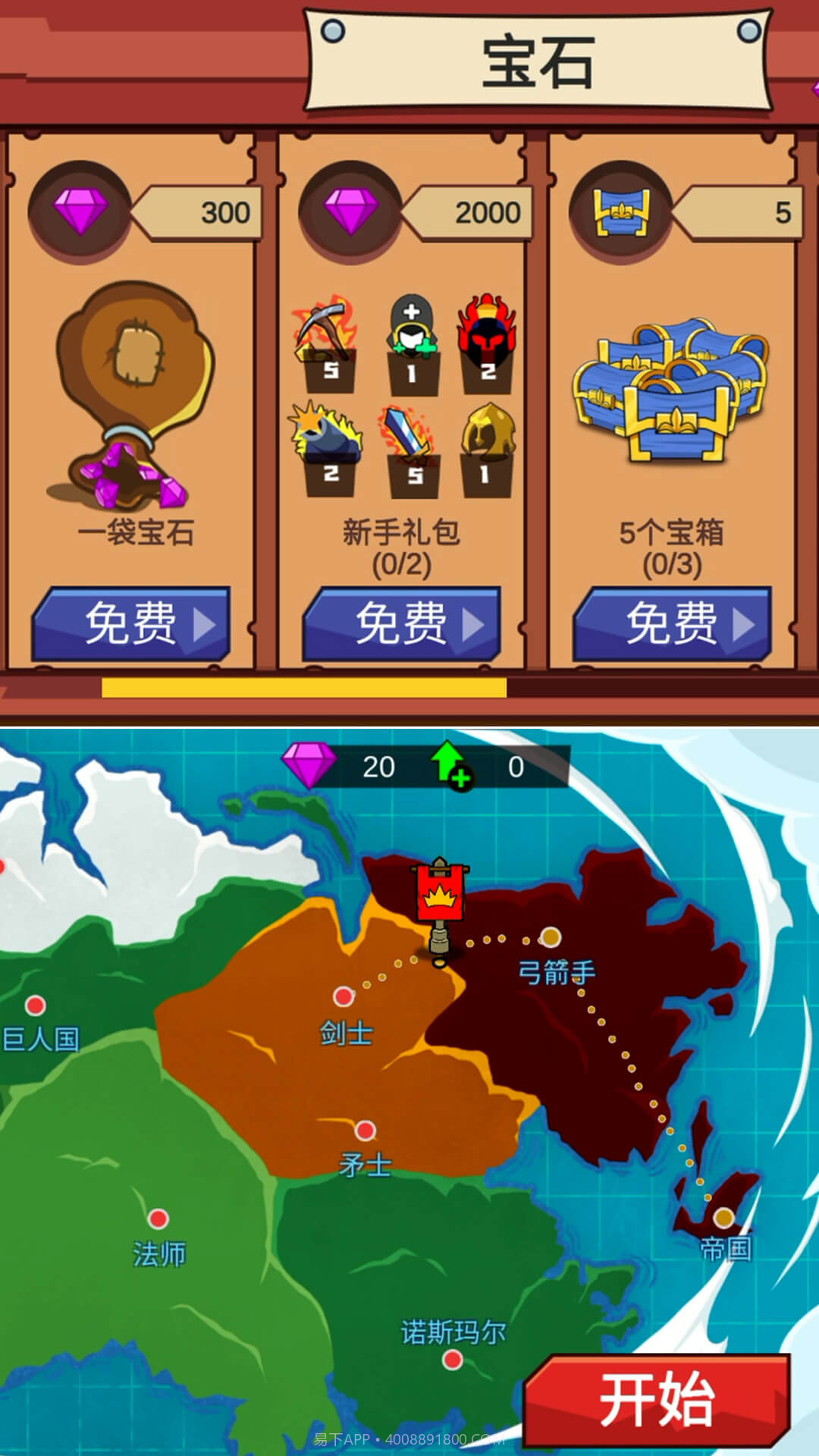 火柴人保卫战2无限金币无钻石1.0.13截图