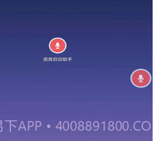 语音启动助手v5.11截图
