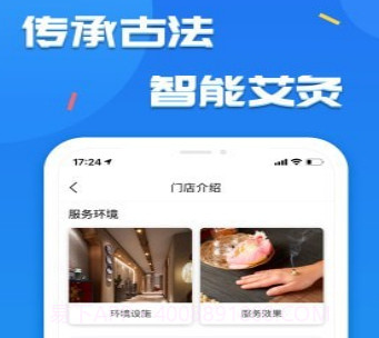 艾的小屋v4.15截图