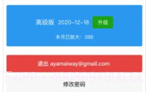 bigjpgV1.7.13截图