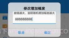 支付宝余额生成器安卓V1.76.10截图
