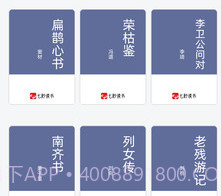 七秒读书免费版v1.0.12截图