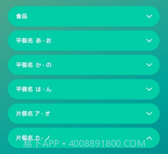 Drops语言学习软件高级专业版(已全部解锁)v35.13截图