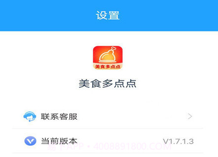 美食多点点v1.7.1.13截图