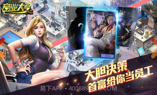 商业大亨v2.10截图