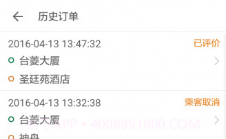 全民用车appV2.6.13截图