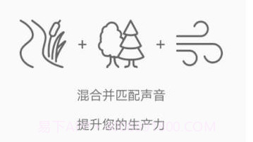 Relaxio白噪音V1.5.10截图