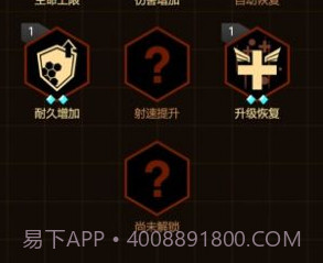 无双战机无限钻石内购 v1.0v1.3.11截图