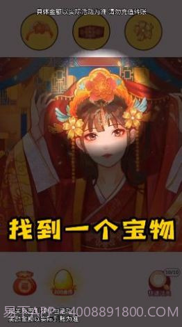 寻宝大侦探2.0.18截图