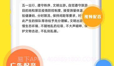 配音工坊v1.0.18截图