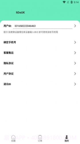最美简历证件照1.6截图
