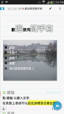 新随手写12.6.16截图