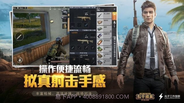 和平精英比例助手修改器v1.72.13截图