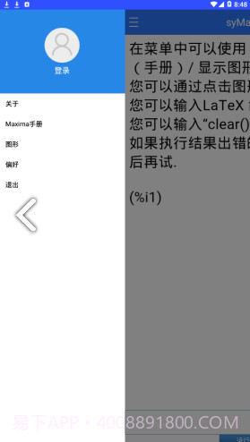 symaxima(syma西码)V1.2.1 安卓手机版V1.2.13截图