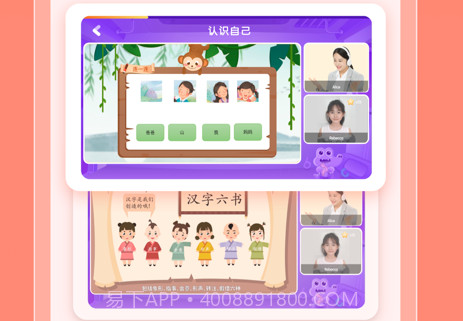 Blingo比邻中文v2.2.14截图