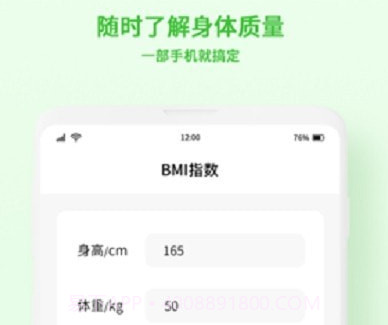 食物查询v1.0.14截图