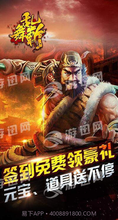 乱舞斩1.12截图