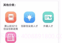 金钥匙人才之家V1.2.10截图