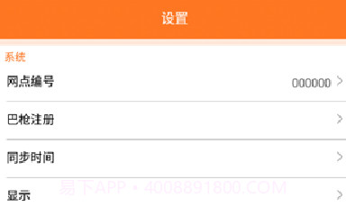 申行者巴枪版V1.6.12截图