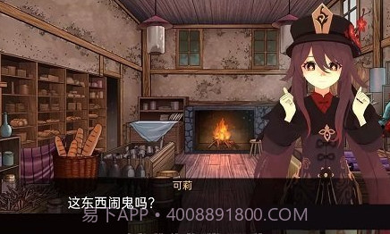 可莉的恶作剧7.0汉化版v1.8.8截图