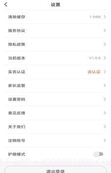 百家云校专业版v1.0.8截图