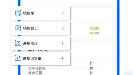 叮咚好生意v1.3.12截图