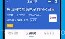 玉田快聘v1.0.10截图