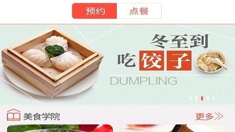 好点V2.3.11截图