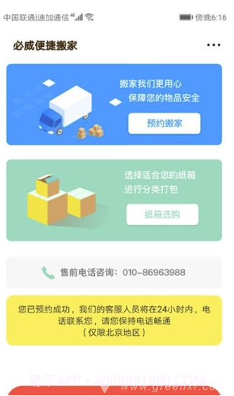 帮帮答(丰富学习辅导工具)V1.0.3 安卓正式版V1.0.13截图
