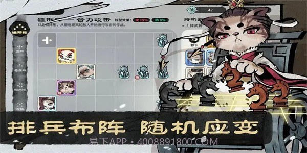猫话列国1.0.010截图