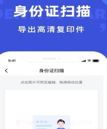 清描图片转文字识别v1.1.16截图