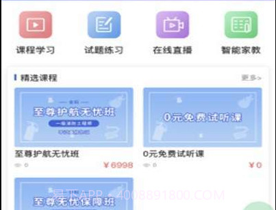 知创课堂v1.0.16截图