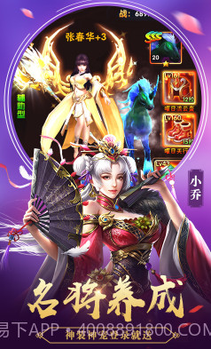 征程三国手游V3.14截图