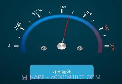 全能测网速大师Appv1.0.9截图