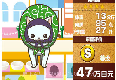 小猫仔咖啡店v1.13截图